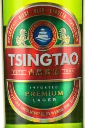 Tsingtao - пиво Циндао светлое пастеризованное 0.33 л