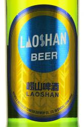 Tsingtao Laoshan - пиво Циндао Лаошань 0.6 л светлое пастеризованное
