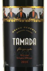 Tamada Grand Reserve - вино Тамада Гран Резерв 0.75 л красное сухое