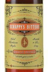 Scrappy’s Bitters Seville Orange - ликер Скрэппис Биттерс Севильский Апельсин 0.15 л