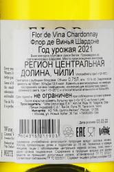 Flor de Vina Chardonnay - вино Флор де Винья Шардоне 0.75 л белое сухое