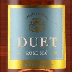Duet Sec - вино игристое Дуэт Сек 0.75 л розовое сухое