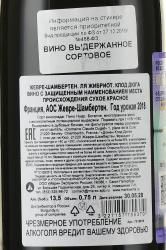 Claude Dugat La Gibryotte Gevrey Chambertin - вино Клод Дюга Ля Жибриот Жевре-Шамбертен 0.75 л красное сухое