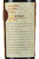 Masseria Doppio Passo Copertino Riserva DOC - вино Массерия Доппио Пассо Копертино Ризерва ДОК 0.75 л красное полусухое