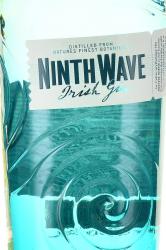 Ninth Wave Irish Cin - Айриш Джин Девятый Вал 0.7 л