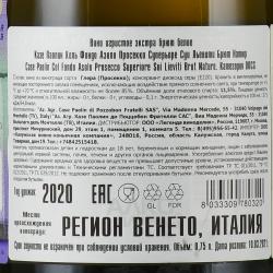 Case Paolin Col Fondo Asolo Prosecco Superiore Sui Lieviti Nature - вино игристое Казе Паолин Коль Фондо Азоло Просекко Суперьоре Суи Льевити Натюр 0.75 л белое экстра брют