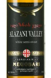 вино Megobari Alazani Valley White Semi Sweet 0.75 л этикетка