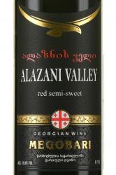 вино Megobari Alazani Valley Red Semi Sweet 0.75 л этикетка