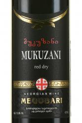 вино Megobari Mukuzani 0.75 л этикетка