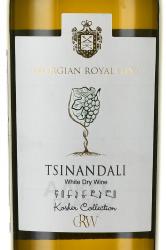 Вино Цинандали Серия Кошерные вина 0.75 л белое сухое этикетка