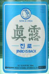 Jinro Soju - водка Джинро Соджу 0.36 л