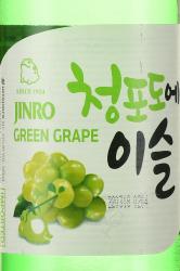 Jinro Green Grape Soju - водка Соджу Джинро со вкусом зеленого винограда 0.36 л