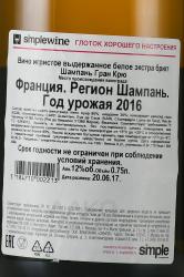 Champagne Louis de Sacy Grand Cru - шампанское Шампань Луи де Саси Гран Крю 0.75 л белое экстра брют