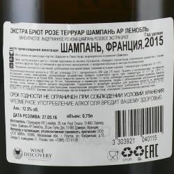 Extra Brut Rose Terroirs Champagne AR Lenoble - шампанское Экстра Брют Розе Терруар Шампань АР Ленобль 0.75 л розовое экстра брют в п/у