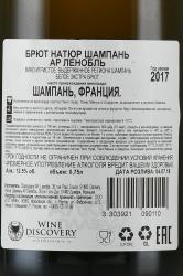 Champagne AR Lenoble Brut Nature - шампанское Шампань АР Ленобль Брют Натюр 0.75 л в п/у белое экстра брют