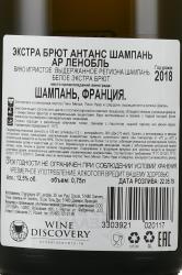 Champagne AR Lenoble Extra Brut Intense - шампанское Шампань АР Ленобль Экстра Брют Антанс 0.75 л белое экстра брют