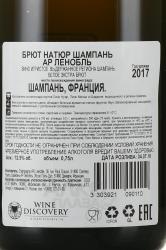 Champagne AR Lenoble Brut Nature - шампанское Шампань АР Ленобль Брют Натюр 0.75 л белое экстра брют