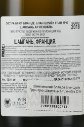 Champagne AR Lenoble Chouilly Grand Cru Blanc de Blancs - шампанское Блан де Блан Шуийи Гран Крю Шампань АР Ленобль 0.75 л белое экстра брют