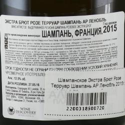 Extra Brut Rose Terroirs Champagne AR Lenoble - шампанское Экстра Брют Розе Терруар Шампань АР Ленобль 0.75 л розовое экстра брют