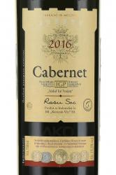 вино Казайак-Вин Каберне 0.75 л красное сухое этикетка