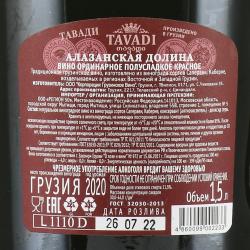 вино Тавади Алазанская Долина 1.5 л красное полусладкое контрэтикетка
