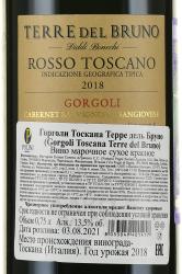 Terre del Bruno Gorgoli Toscana - вино Терре дель Бруно Горголи Тоскана 0.75 л красное сухое