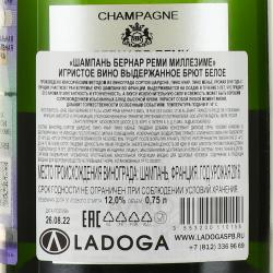 Champagne Bernard Remy Millesime - шампанское Шампань Бернар Реми Миллезиме 0.75 л белое брют