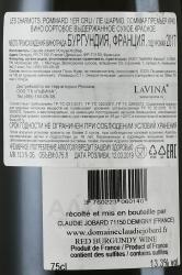 Domaine Claudie Jobard Pommard 1er Cru Les Charmots - вино Клоди Жобар Поммар Премьер Крю Ле Шармо 0.75 л красное сухое