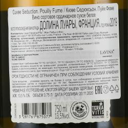 Jean Pabiot et Fils Cuvee Seduction Pouilly-Fume - вино Жан Пабьо э Фис Кюве Седюксьон Пуйи Фюме 0.75 л белое сухое