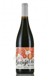 Sarl Du Grand Bourry Beaujolais Nouveau - вино САРЛ Дю Гран Бури Божоле Нуво АОП 0.75 л красное сухое
