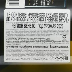 Le Contesse Prosecco Brut Treviso DOC - шампанское Ле Контессе Просекко Тревизо Брют ДОК 0.75 л