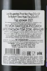 вино Ле Мужотт Пино Нуар Пэи Д’Ок ИГП 0.75 л красное полусухое контрэтикетка