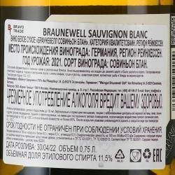 Braunewell Sauvignon Blanc - вино Брауневелл Совиньон Блан 0.75 л белое сухое