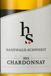 Hanewald-Schwerdt Chardonnay - вино Ханевальд Швердт Шардоне 0.75 л белое сухое