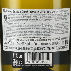 Gaetano Prosecco Extra Dry - вино игристое Гаэтано Просекко Экстра Драй 0.75 л белое сухое