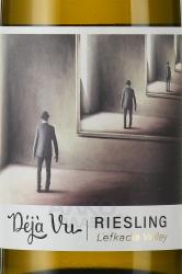 Вино Дежа вю Рислинг 0.75 л белое сухое этикетка