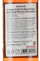 Armagnac de Montal Bas Armagnac - арманьяк де Монталь Ба Арманьяк 1965 года 0.2 л в д/у