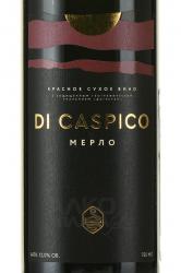 Вино Di Caspico Мерло 0.75 л красное сухое этикетка