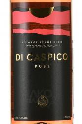 вино Ди Каспико Розе 0.75 л розовое сухое этикетка