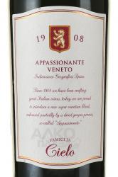 Cielo e Terra Appassionante Rosso Veneto - вино Чело э Терра Апасионанте Россо Венето 0.75 л красное полусухое