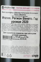 Cielo e Terra Appassionante Rosso Veneto - вино Чело э Терра Апасионанте Россо Венето 0.75 л красное полусухое