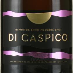 Di Caspico - вино игристое Ди Каспико розовое брют 0.75 л