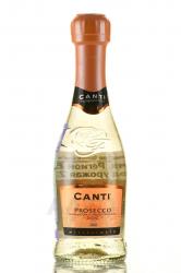 Canti Prosecco - вино игристое Канти Просекко 0.2 л белое сухое