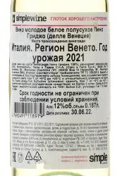 Cielo e Terra Pinot Grigio delle Venezie - вино Чело э Терра Пино Гриджо делле Венецие 0.187 л белое полусухое