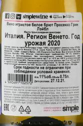 Canti Family Prosecco Green Label - вино игристое Канти Фэмили Просекко Грин Лэйбл 0.75 л белое брют