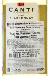 Chardonnay Canti Family - вино Шардоне Канти Фэмили 0.75 л белое полусухое