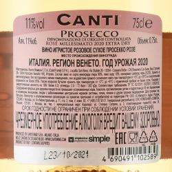 Prosecco Rose Canti - вино игристое Просекко Розе Канти 0.75 л сухое розовое в п/у