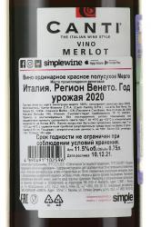 Merlot Canti Family - вино Мерло Канти Фэмили 0.75 л красное полусухое