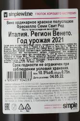 Cielo e Terra Freschello Semi Sweet Red - вино Чело э Терра Фрескелло Семи Свит Ред 0.75 л красное полусладкое