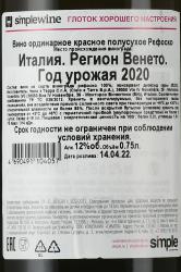 Cielo e Terra, Refosco - вино Чело э Терра Рефоско 0.75 л красное полусухое